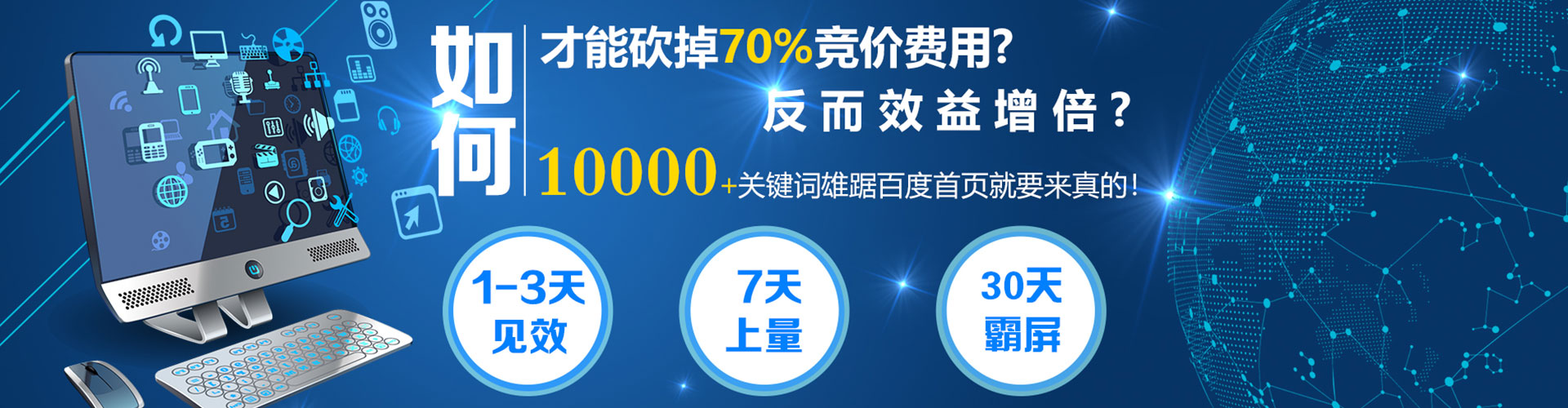 长春信息流竞价